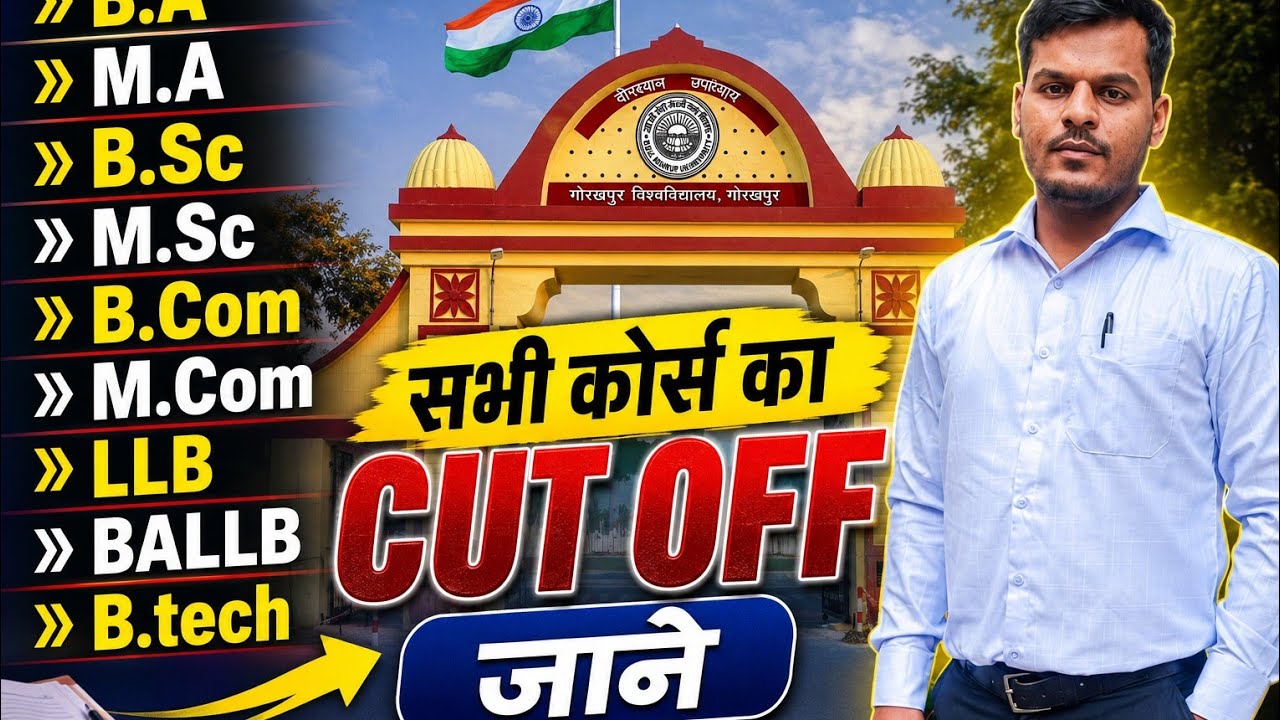 💯#DDU CUT OFF आ गया सभी कोर्स #CUT_OFF जाने 🔥🔥🔥#Ddu_cutoff #dduttarpradesh #cjp #studentind #gkp