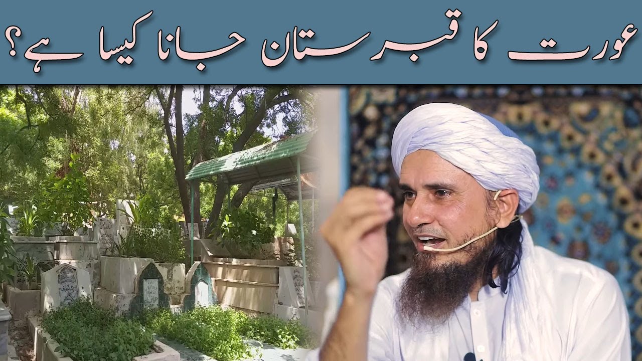 Aurat Ka Qabristan Jana Mufti Tariq Masood Sahab Latest