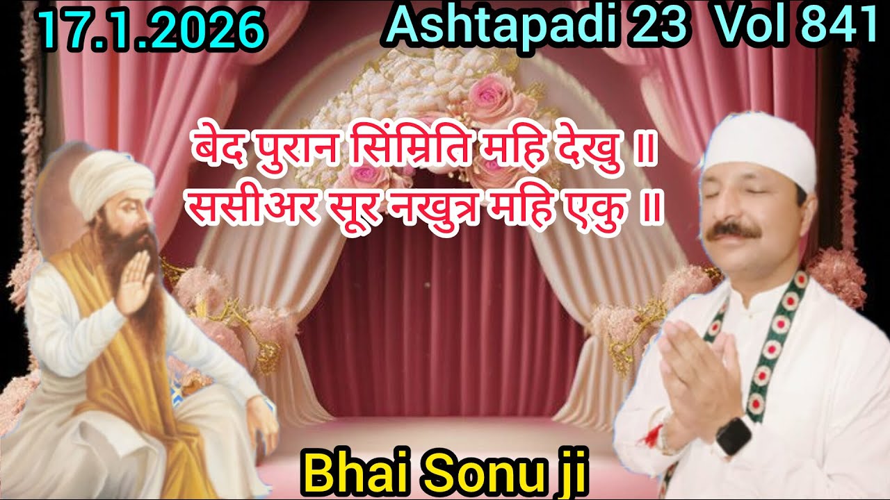 17.1.2026 meaning of Sukhmani sahibVol 841बेद पुरान सिंम्रिति महि देखु Ashtapadi 23Bhai sonu ji