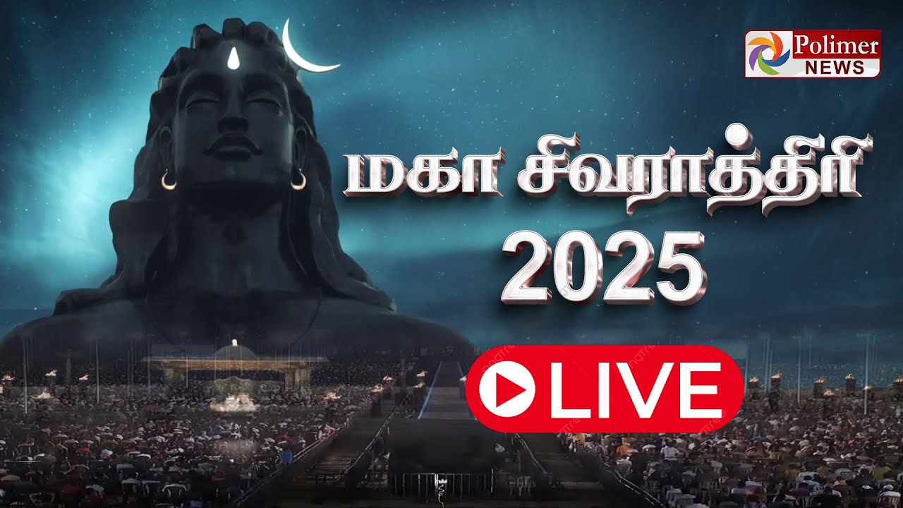 Ishayoga MahaShivaratri | மகா சிவராத்திரி விழா 2025 | Sadhguru | தொடர் நேரலை | MAHASHIVARATRI