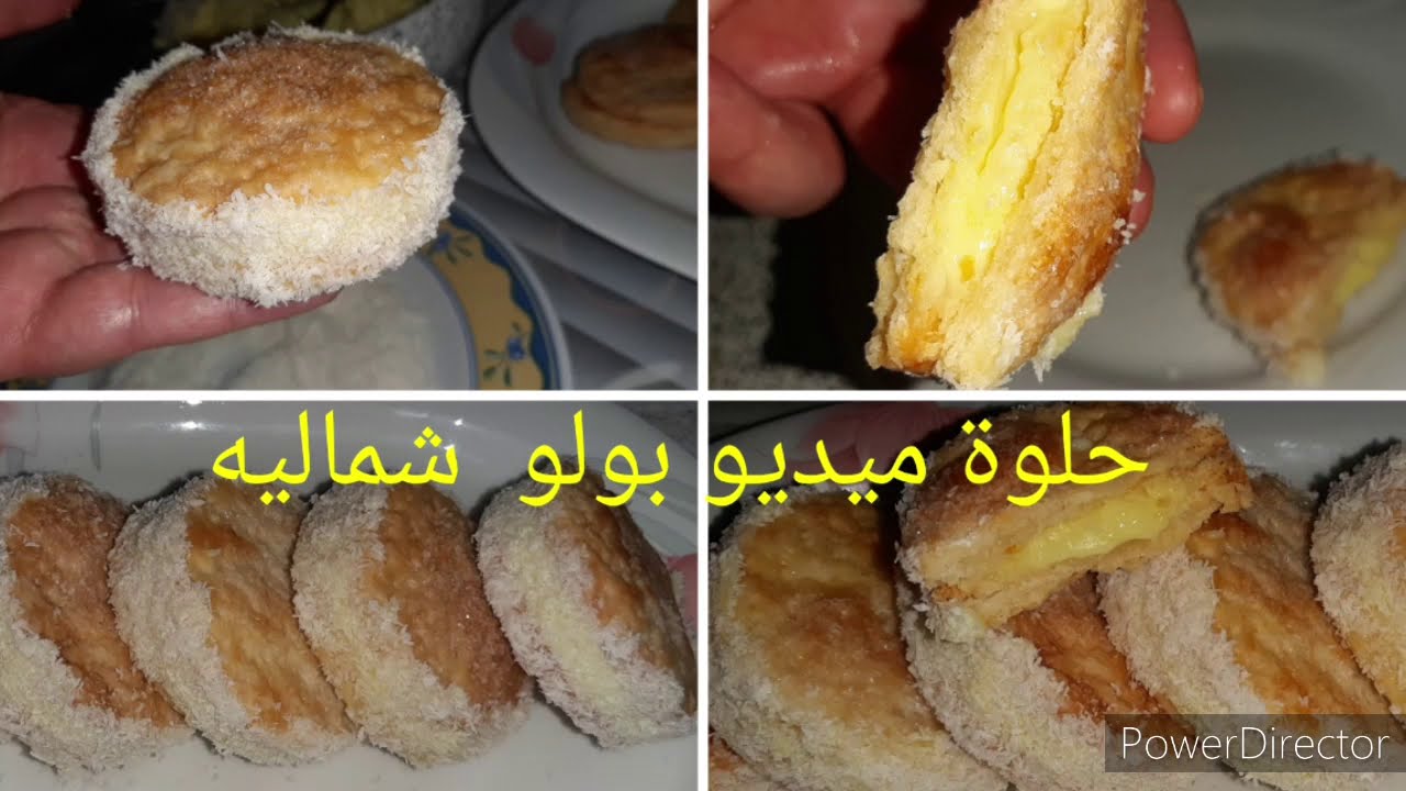 حلوة شمالية رائعة👌 (ميديو بولو) وصفة👍 تستحق تجربة😋