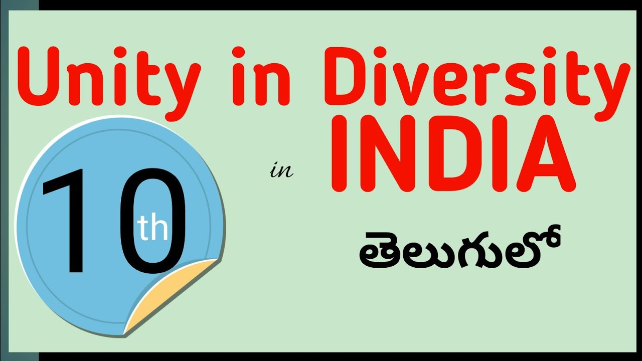 Unity in Diversity in India I 10th Class English lessons in Telugu