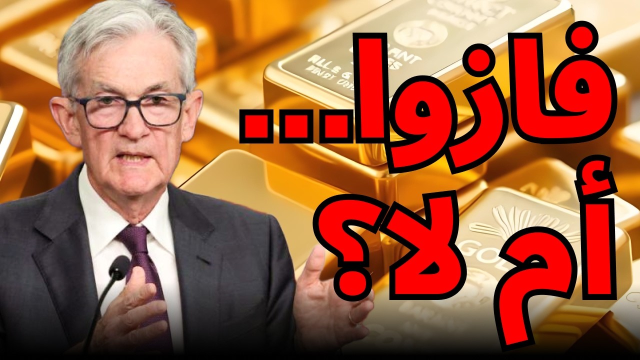سخروا من مشتري الذهب في 2013… من يضحك في 2026؟🔥#الذهب #سعر_الذهب #استثمار