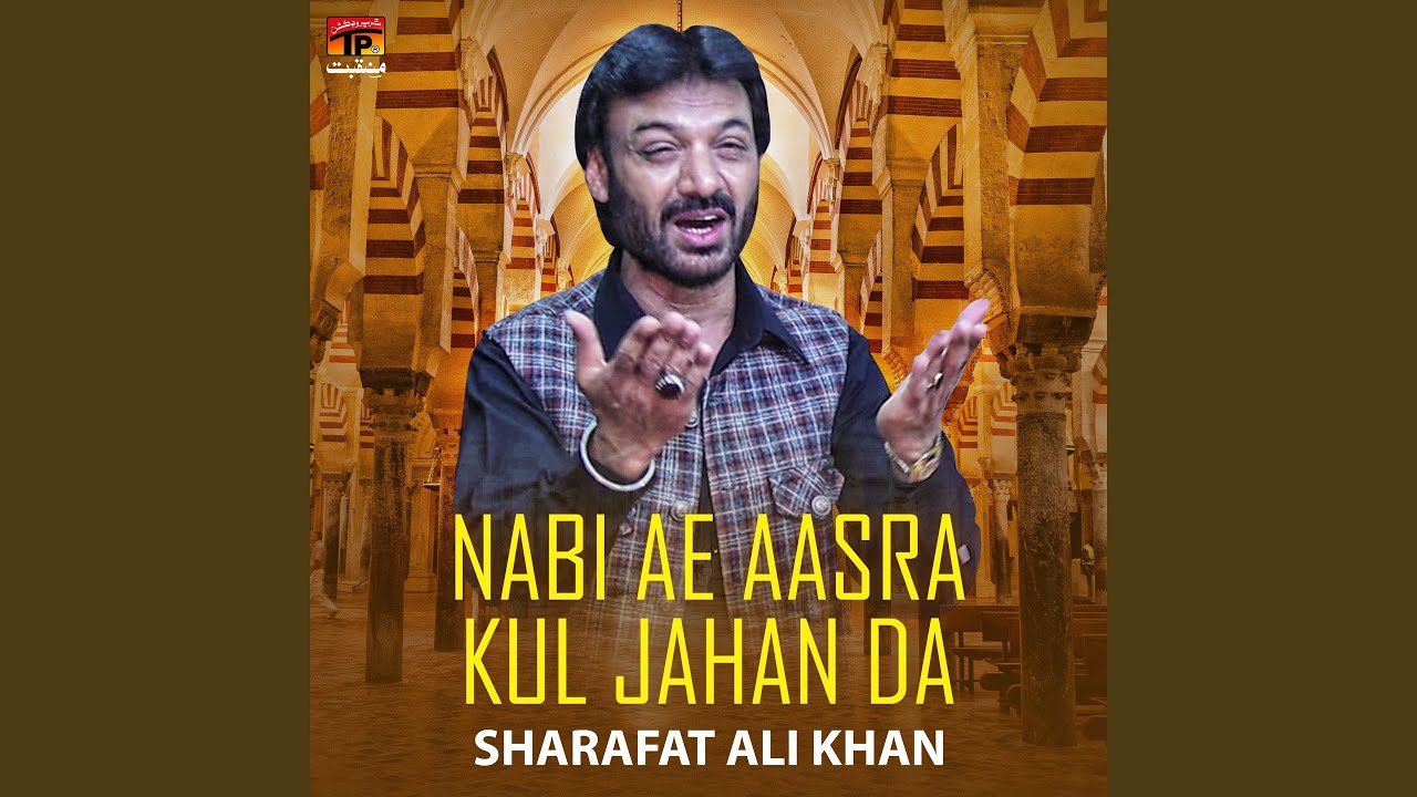 Nabi Ae Aasra Kul Jahan Da