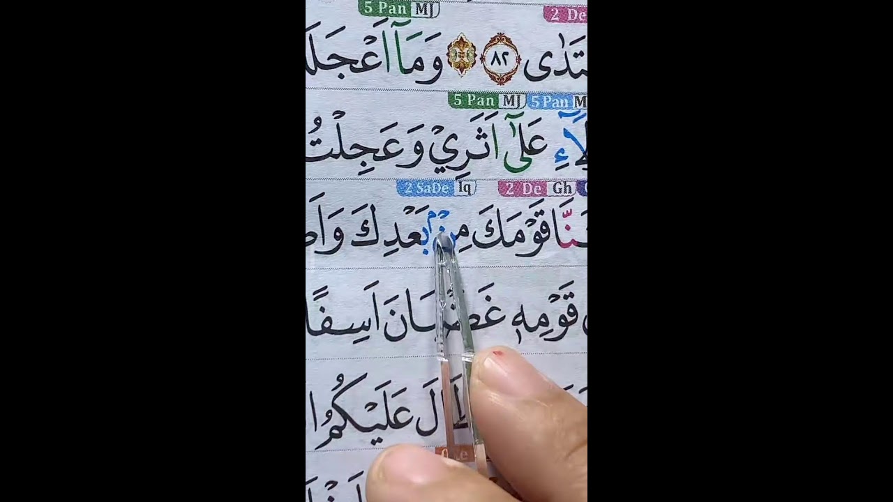 LIVE MENGAJI AL-QUR'AN 21 JANUARI 2026