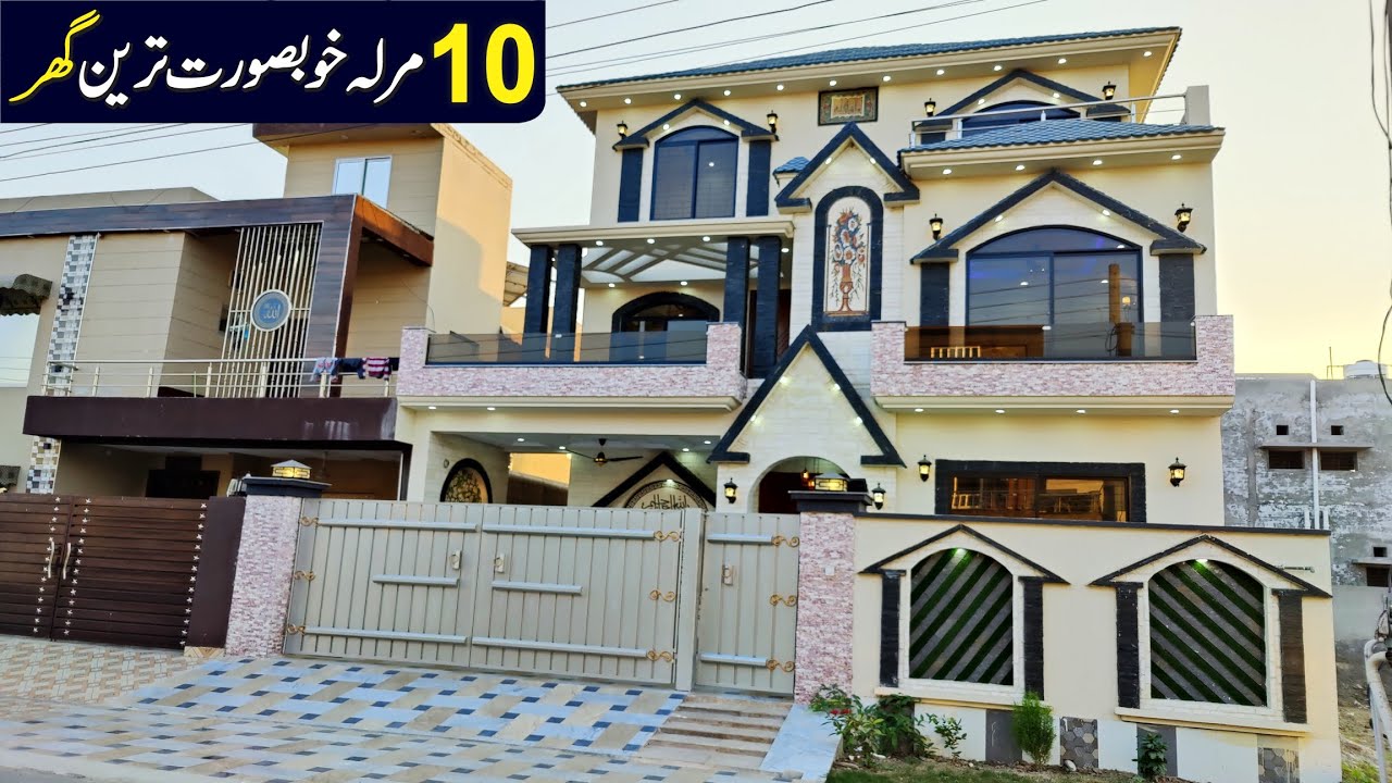 10 Marla Modern Design House 🏡 For Sale In Central Park Housing Schema Lahore
