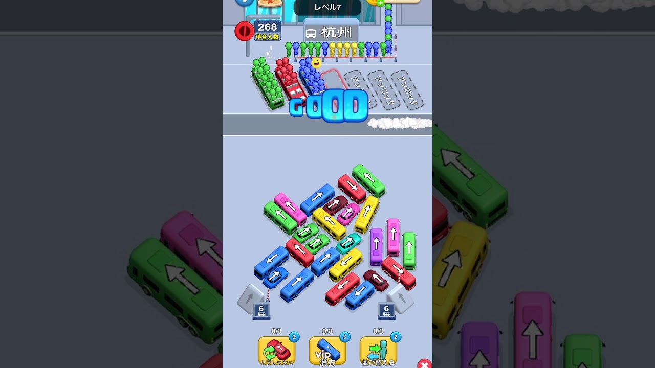 car jam level 7 no ads