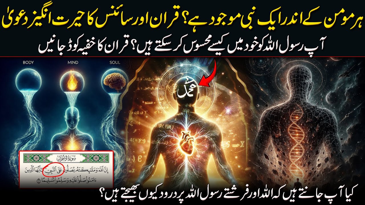 Космическая тайна Дуруда | ПОЧЕМУ АЛЛАХ ПОСЫЛАЕТ САЛАВАТА ПРОРОКУ ﷺ