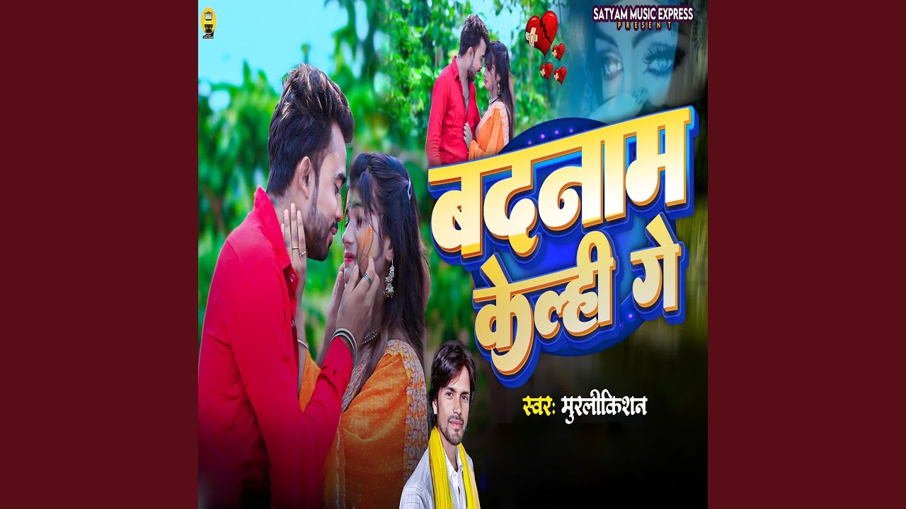Badnam Kelhi Ge