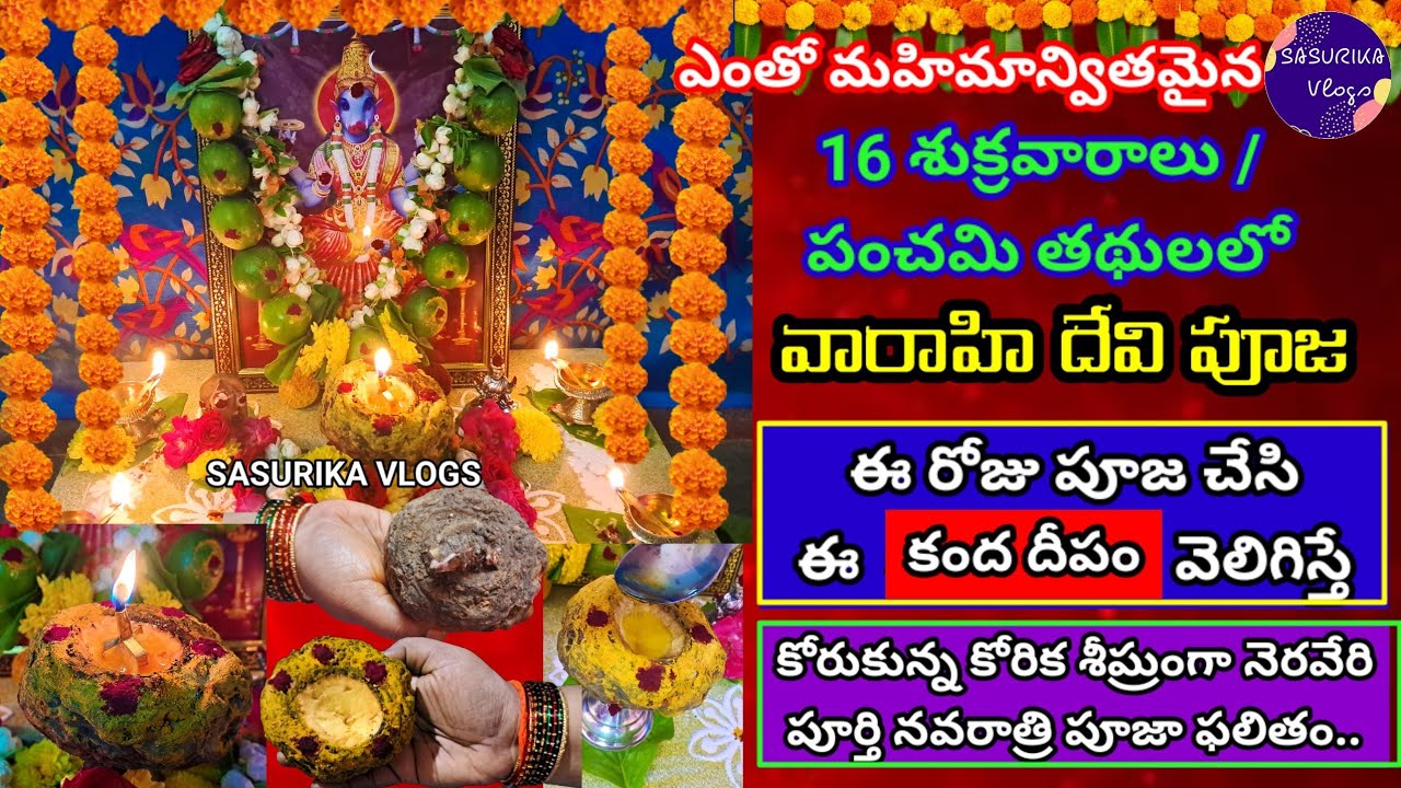 Varahi Devi Panchami Pooja Vidhanam|Varahi Kanda Deepam|16 శుక్రవారాలు Varahi Karya Siddhi Vratham
