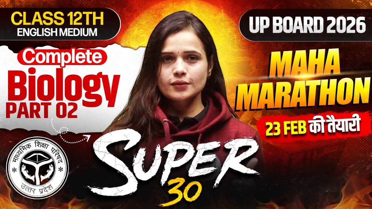 CLASS 12th Complete Biology PART 02 MAHA MARATHON UP BOARD 2026 |  SUPER 30 🔥23 FEB की पूरी तैयारी!