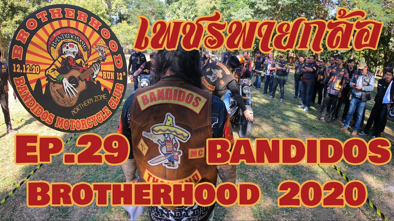 เพชรพายกล้อ Ep.29 Bandidos Brotherhood run12th 2020