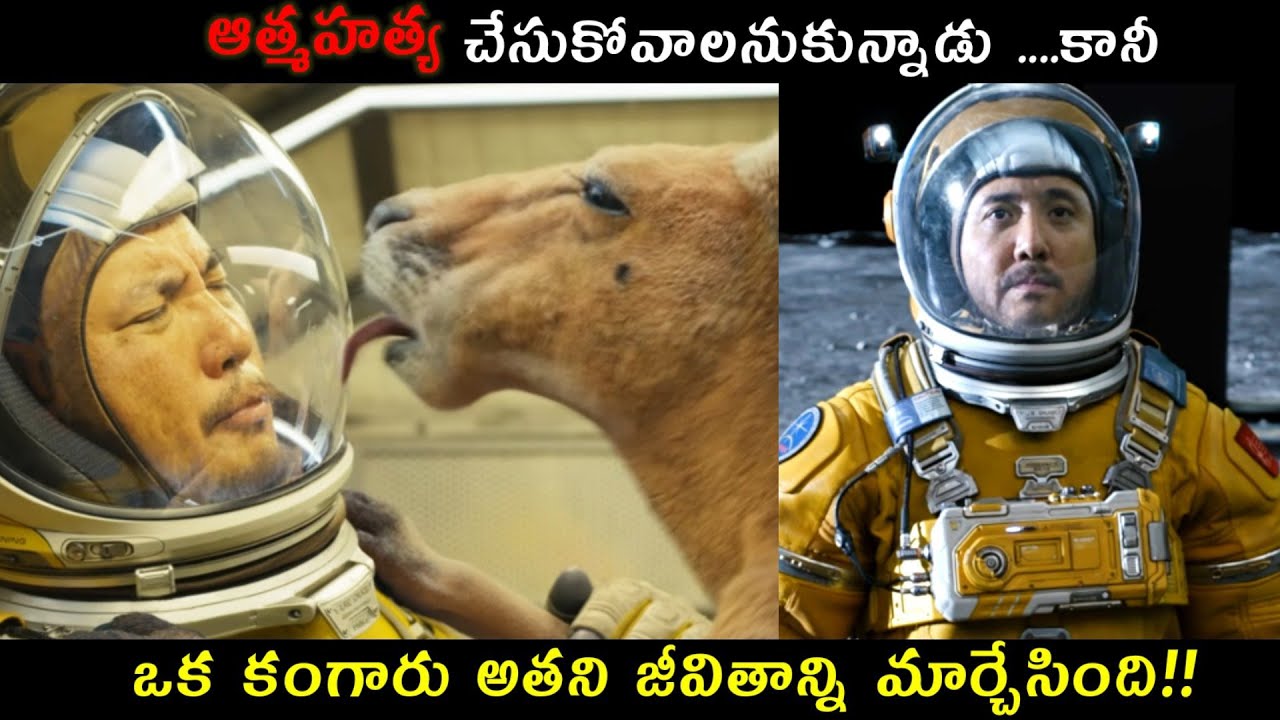 చంద్రునిలో కంగారుతో ఇరుక్కున్నా వెక్తి.... | Sci-fi Movie Explained In Telugu | Filmy Overload