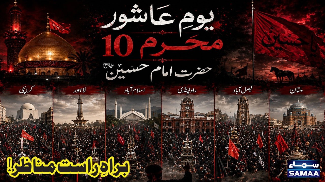 Youm-e-Ashur Observed Across Pakistan with Deep Reverence and Tight Security Arrangements