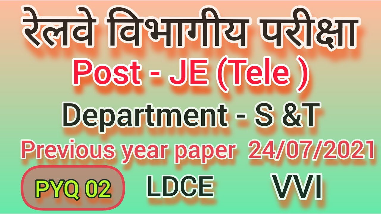 Railway S&T JE LDCE Exam PYQ 02 || Railway Departmental Exam || #ldce #je #s&t #railway #wcr #pyq