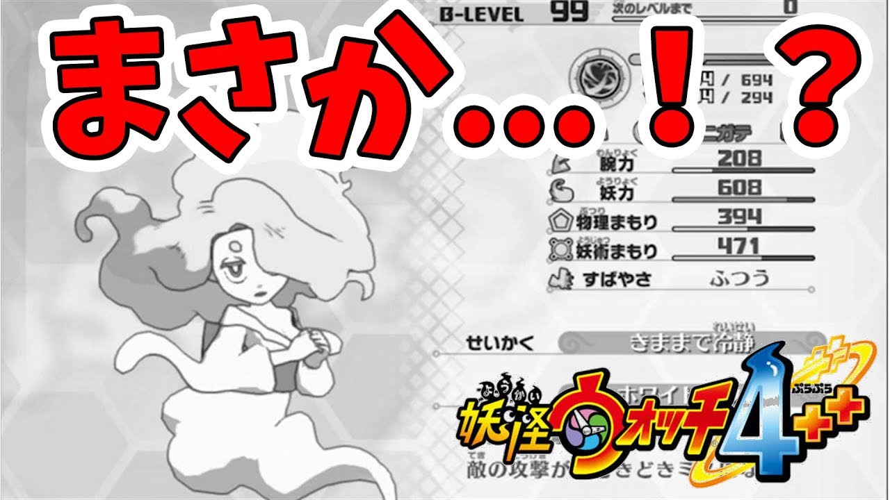 【妖怪ウォッチ4ぷらぷら】あれ？これって...。まさか！？【naotin】