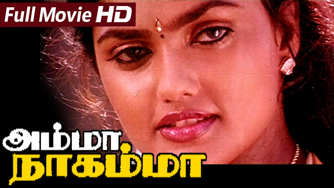 Tamil Full Movie | Amma Nagamma | Full HD Movie | Ft. Nirosha, Karan