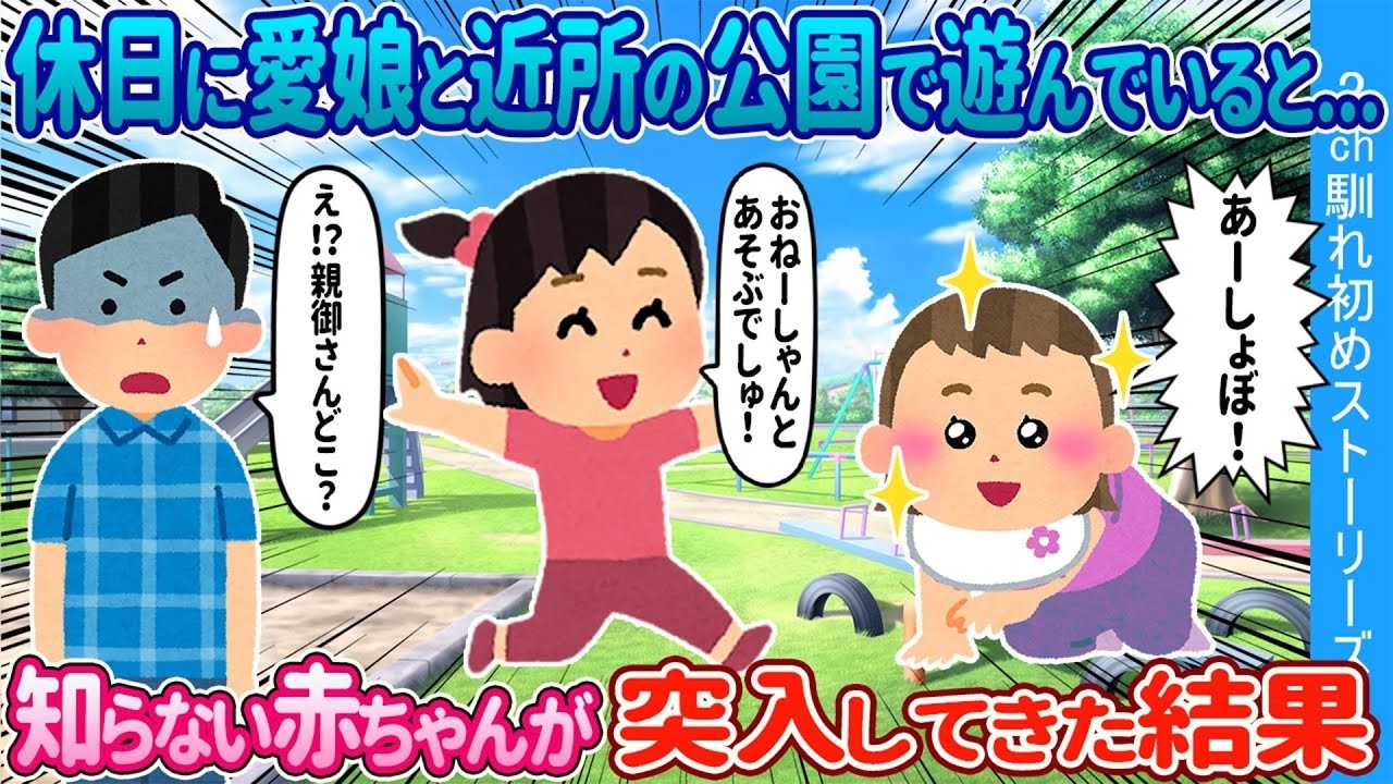 失踪した妻の“托卵”発覚…迷って選んだ双子姉妹を娘にした結果