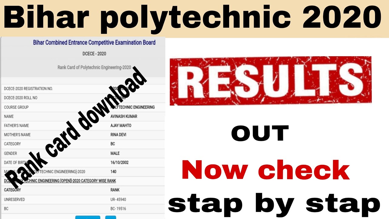 Bihar polytechnic result 2020। Bihar polytechnic result kese check kare।