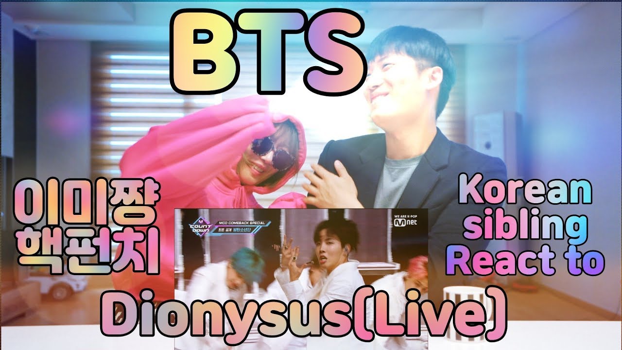 친누나와 보는 방탄소년단(BTS) 디오니소스 (Dionysus, Live on M Countdown)