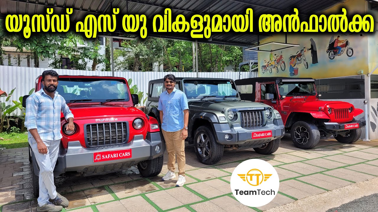 ഇങ്ങനെ വേണം കാർ വിൽക്കാൻ | USED SUV FOR SALE | SAFARI CARS | EP 1069