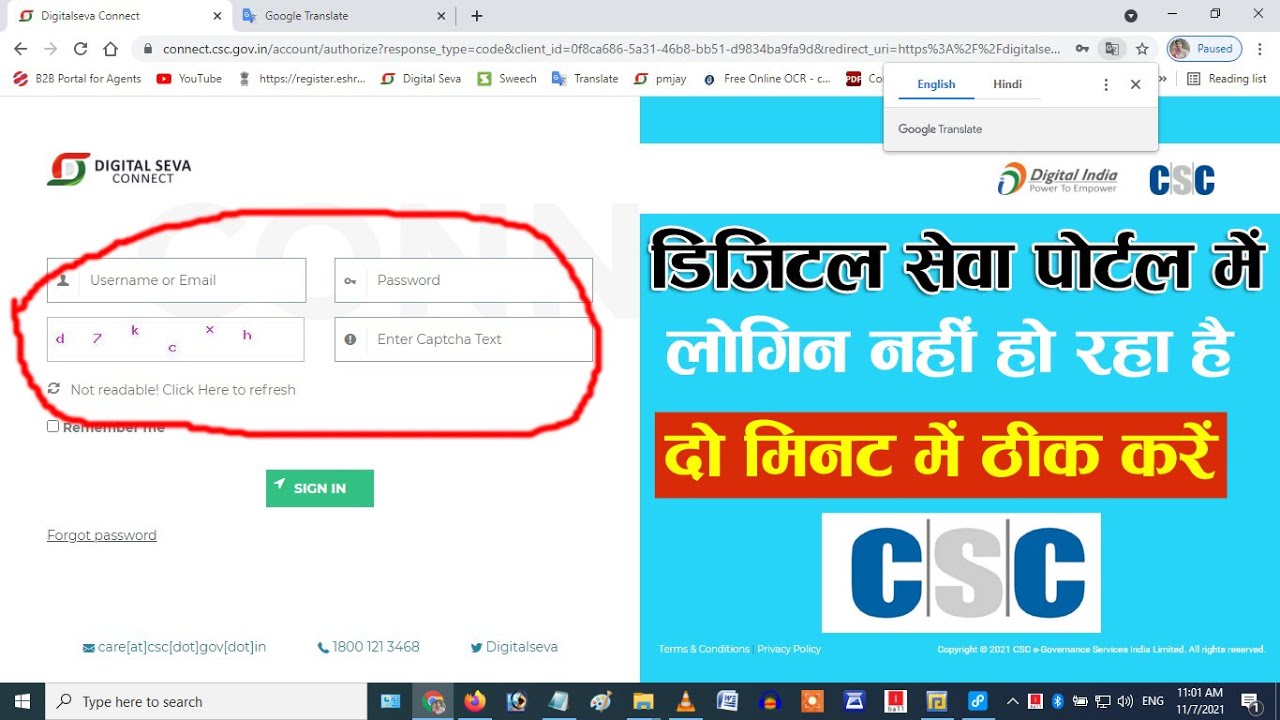 csc login problem | csc login nahi ho raha hai| csc id login problem | csc id incorrect username