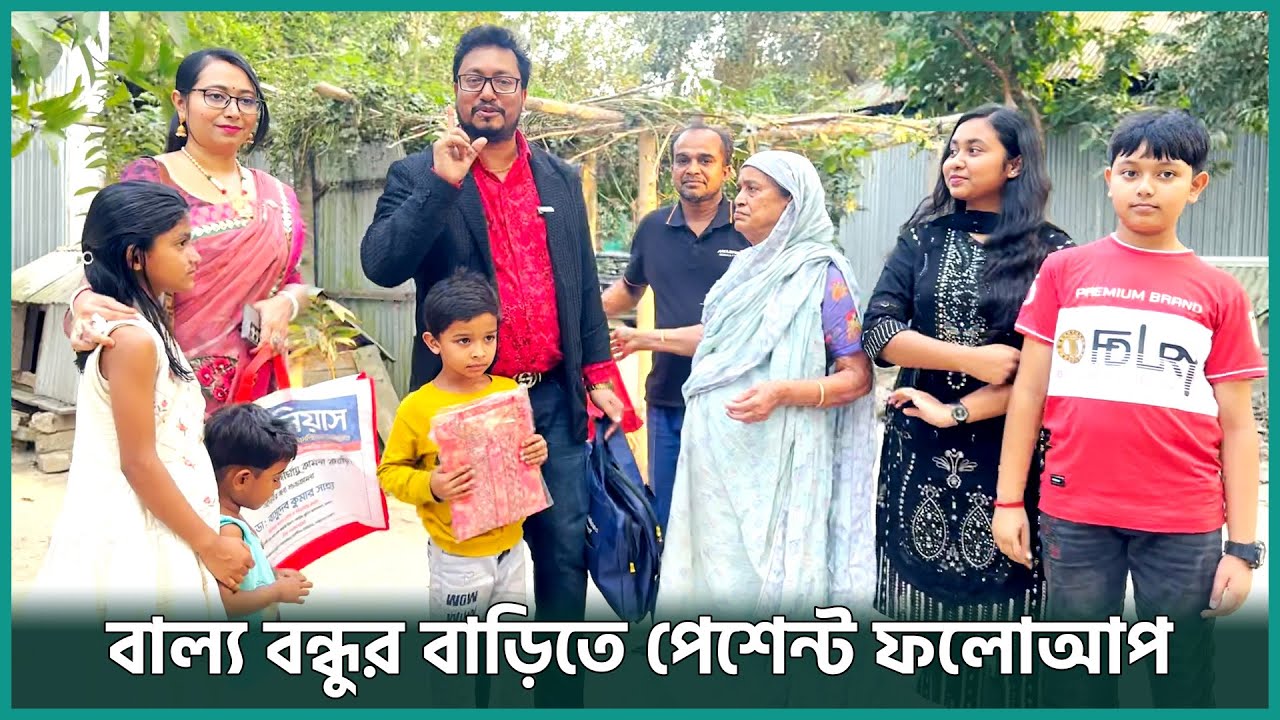 ২৯ বছরের পুরানো মটরসাইকেল নিয়ে বাল্য বন্ধুর সাথে যা ঘটলো | Patient Follow-up in House Ep - 40