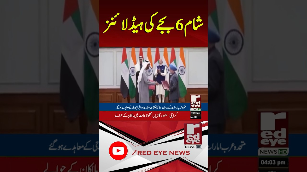 6PM Headlines Today – January 20, 2025 | Pakistan Breaking News | Red Eye News