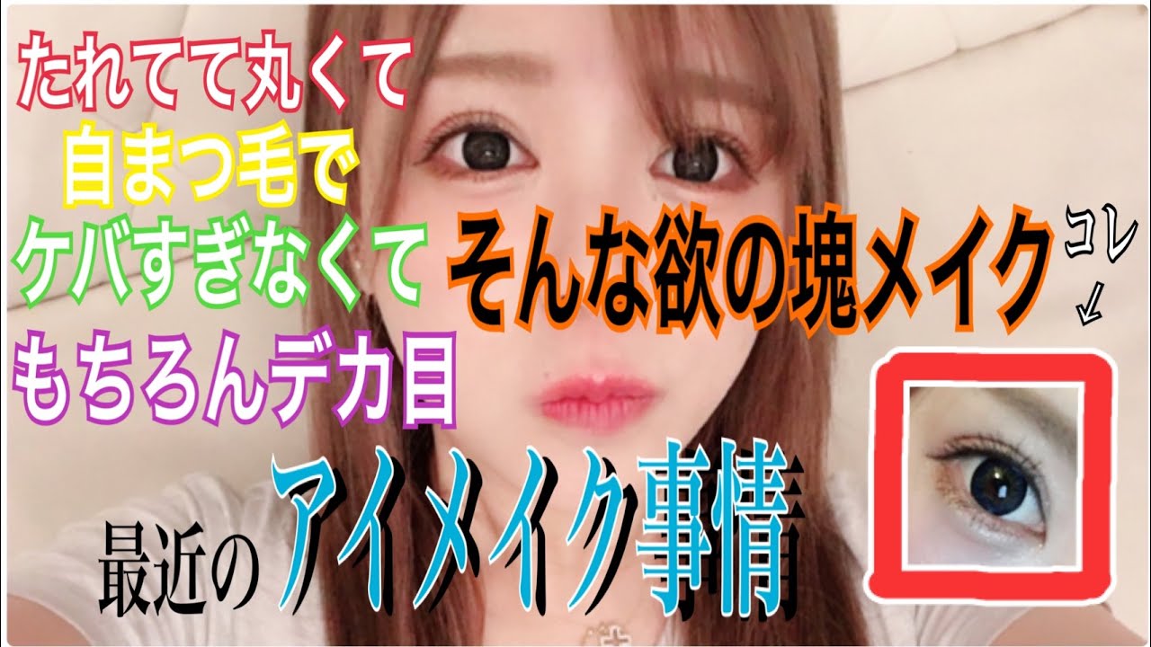 【ほぼ毎日メイク】名付てナチュギャルメイク