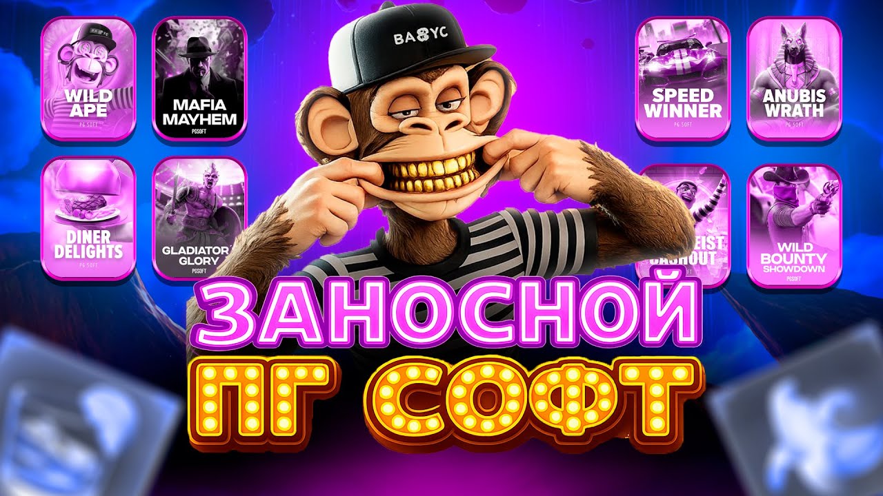 ЗАНОСНОЙ ПГ СОФТ! WILD BOUNTY ВЗОРВАЛ НА 610X — 20 СЛОТОВ, ОДИН ХИТ! (ЗАНОСЫ НЕДЕЛИ)
