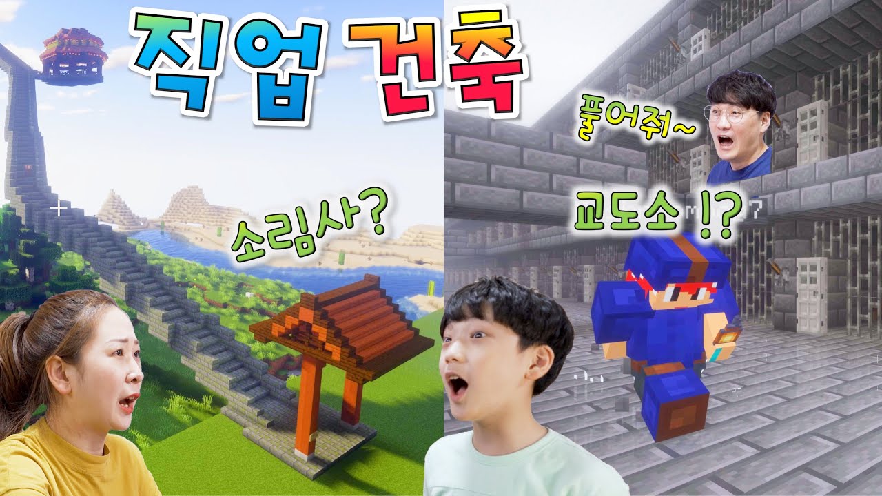 마크 직업 건축 대회 !! 동물원 아냐?ㅋㅋ 많이 이상한 교도소 ㅋㅋㅋㅋ [ 버섯도리 마인크래프트 ]