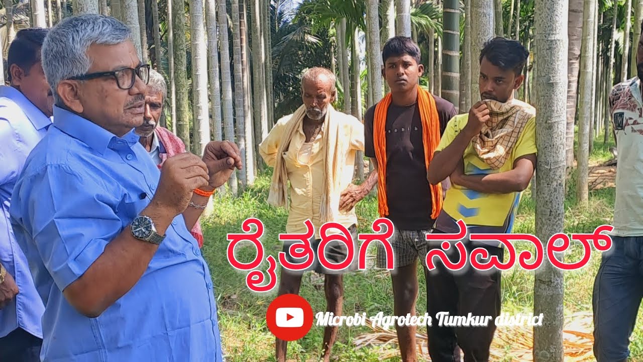 ರೈತರಿಗೆ ಸವಾಲ್!!! ಒಂದು ಎಕರೆ ಅಡಿಕೆ ತೋಟ ಇದ್ರು ಸಾಕು ಕುಬೇರ... 📞9686447750 