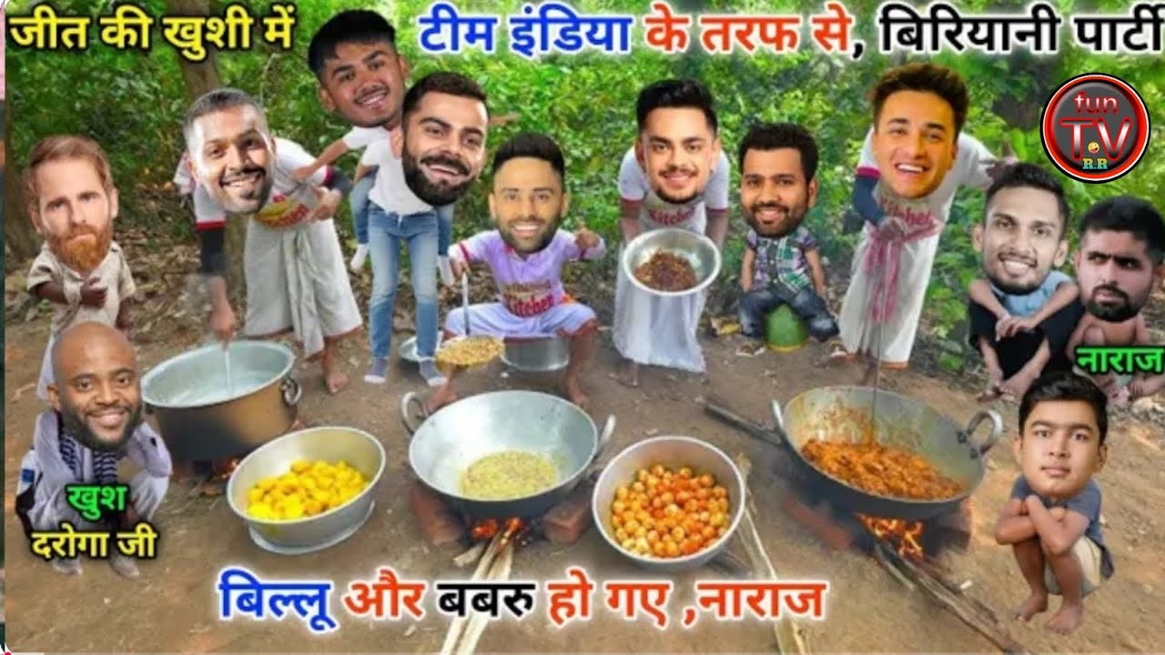 न्यूज़ीलैंड और पाकिस्तान को कूटकर टीम इंडिया ने की पार्टी किया 🤣|  Ind Vs NZ Cricket Comedy