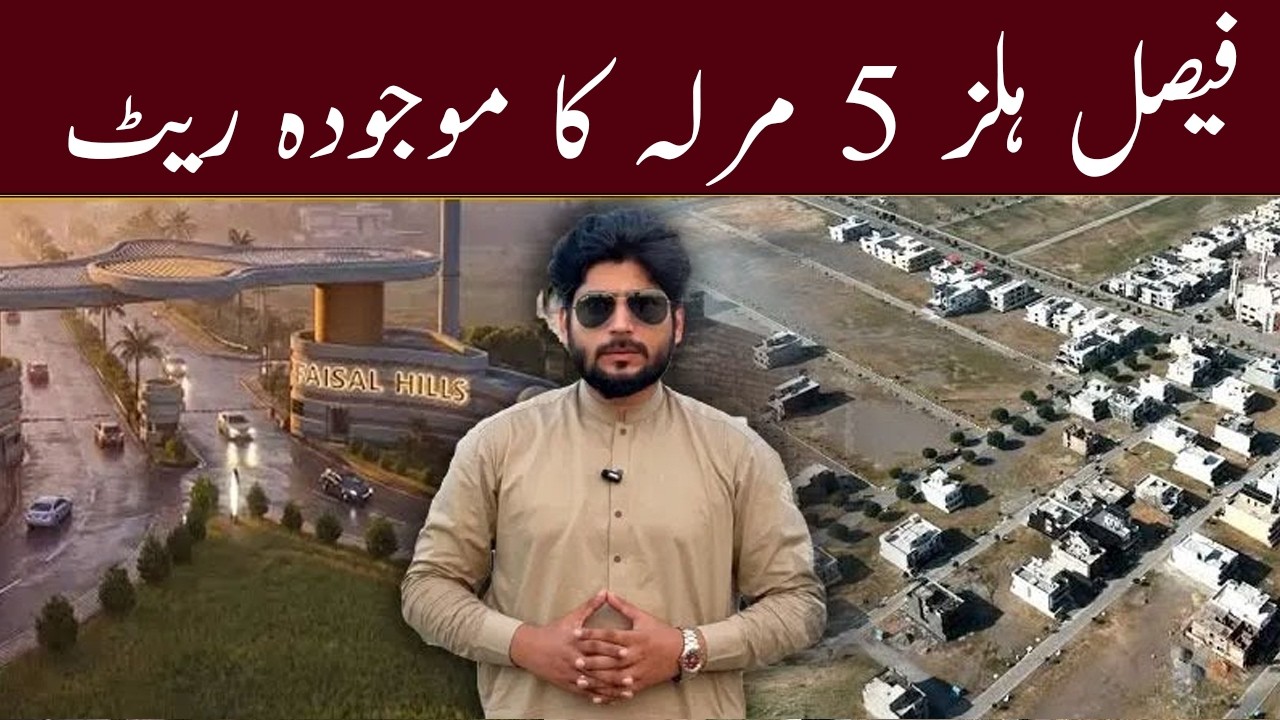 Faisal Hills 5 Marla Current Rate 2026 | Latest Property Price Update & Market Trends