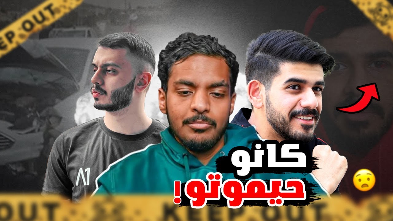 يوتيوبرز عرب كانو حيفقدو حياتهم 2# ( أخطر انواع الأمراض ) !!