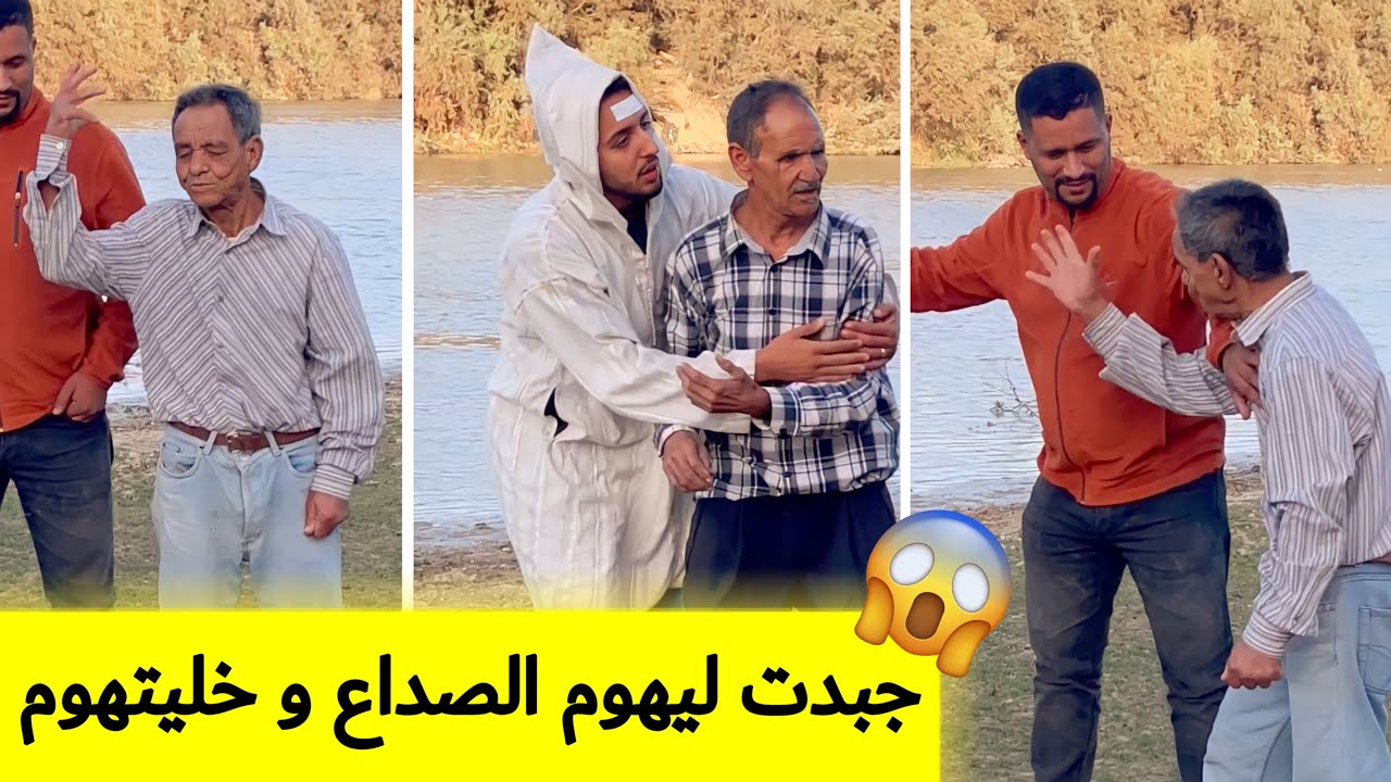 مقلب الفــتـنـة بين الشيــوخ بغا يعميــه من عينوا🤯