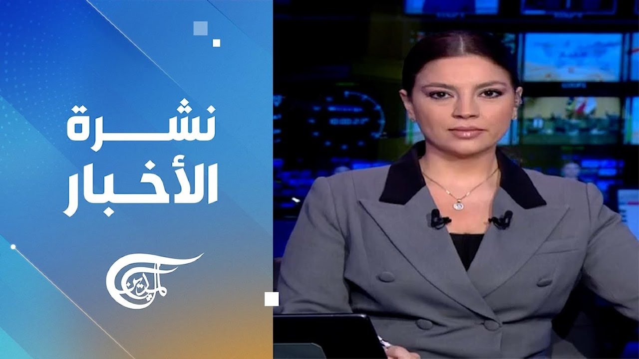 نشرة العاشرة صباحاً | 2026-02-01