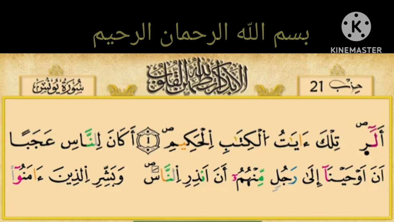 تكرير الثمن{يا أيّها الذين أمنوا قاتلوا الذين يلونكم من الكفار و ليجدوا فيكم غِلظة.................}