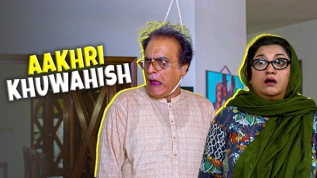 Bulbolayy 🫧 | Aakhri Khuwahish 🫢 | Khoobsurat | Momo | Comedy