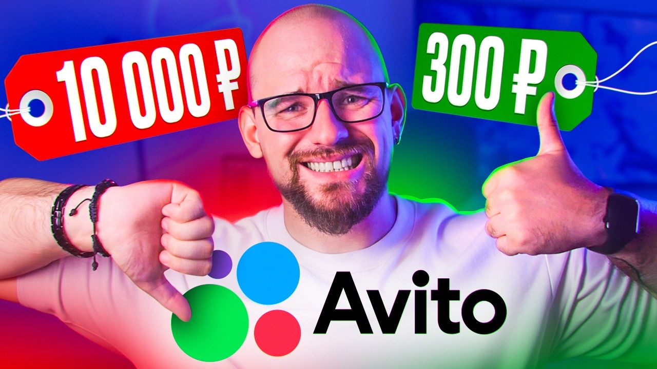 УЧИТЕЛЬ АНГЛИЙСКОГО СРАВНИВАЕТ УРОКИ ЗА 10000 РУБЛЕЙ И УРОКИ ЗА 300 РУБЛЕЙ С АВИТО