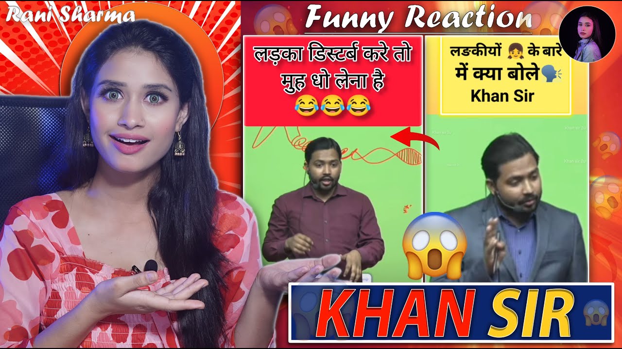 ​ @khangsresearchcentre1685 Khan Sir Most Funny Videos | Reaction by Rani Sharma