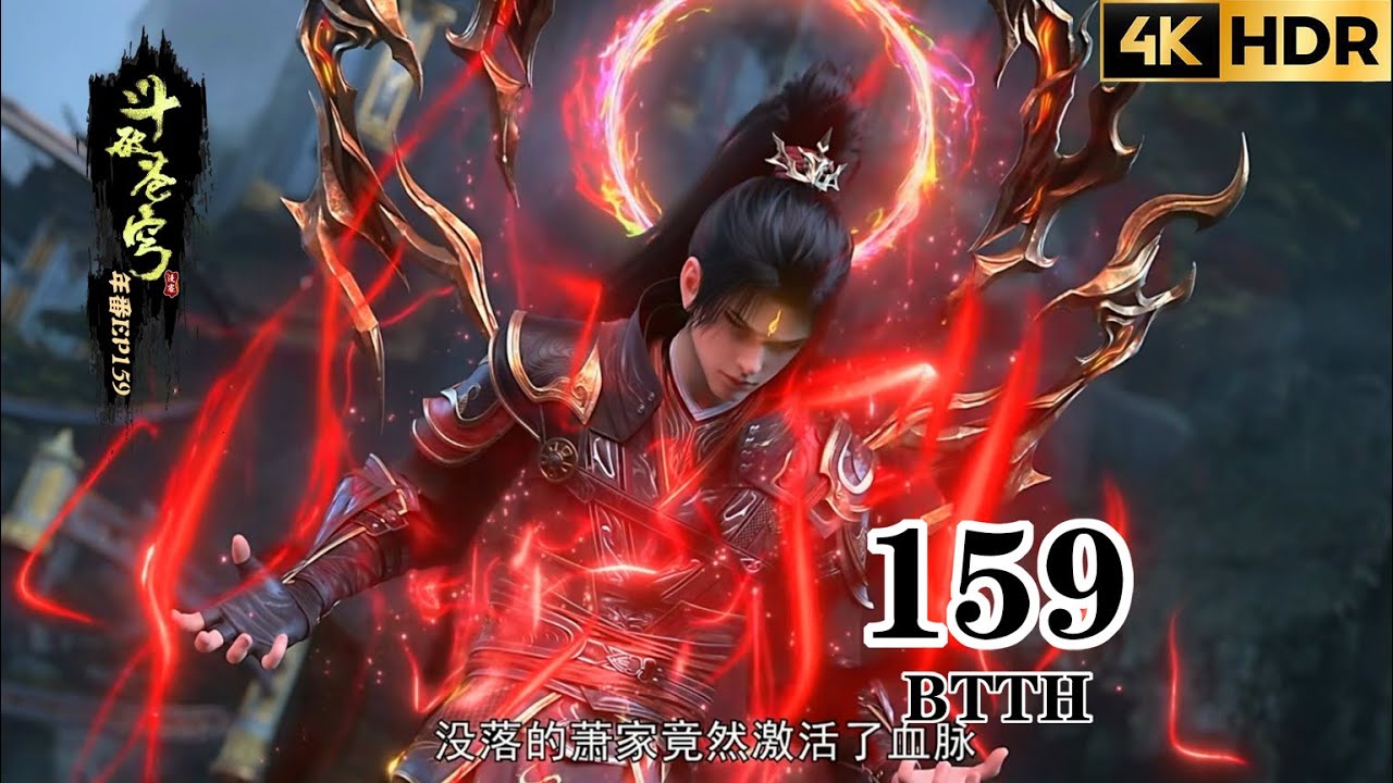 EP159FULL [4K] : Сяо Сяо зовёт отца с безграничной магической силой! Сяо Янь дважды убил Девять