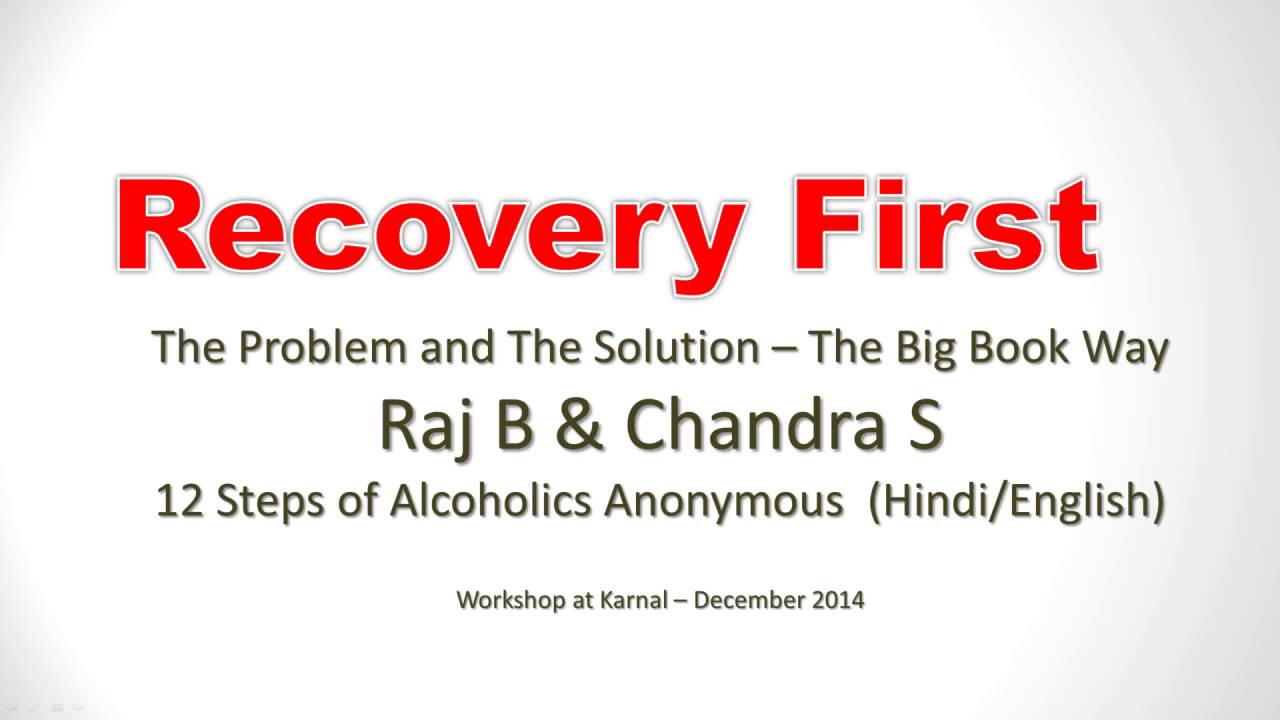 Chandra and Raj  - A.A. Big Book - Step 1 - बिग बुक बारह कदम - पहला कदम