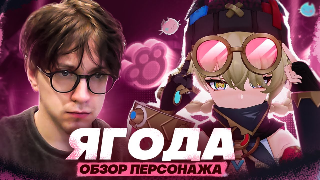 Анемо четверка для Нод-Края | Первый взгляд Глина на Ягоду (Genshin Impact)