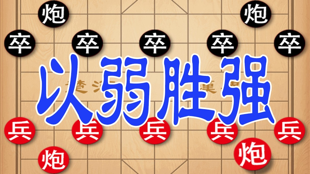 棋仙钟珍激战江苏棋王苏天放，以弱胜强无大子虐杀看呆全场棋迷