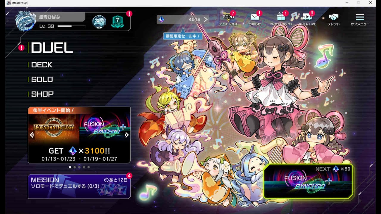 ドレミコードのお勉強【#遊戯王マスターデュエル】