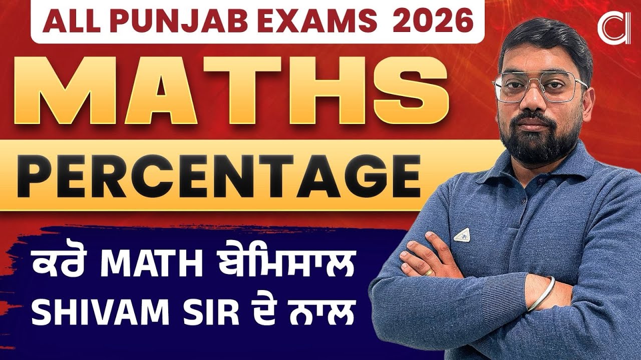 Maths percentage 2026 for all Punjab states exams | Important Topic