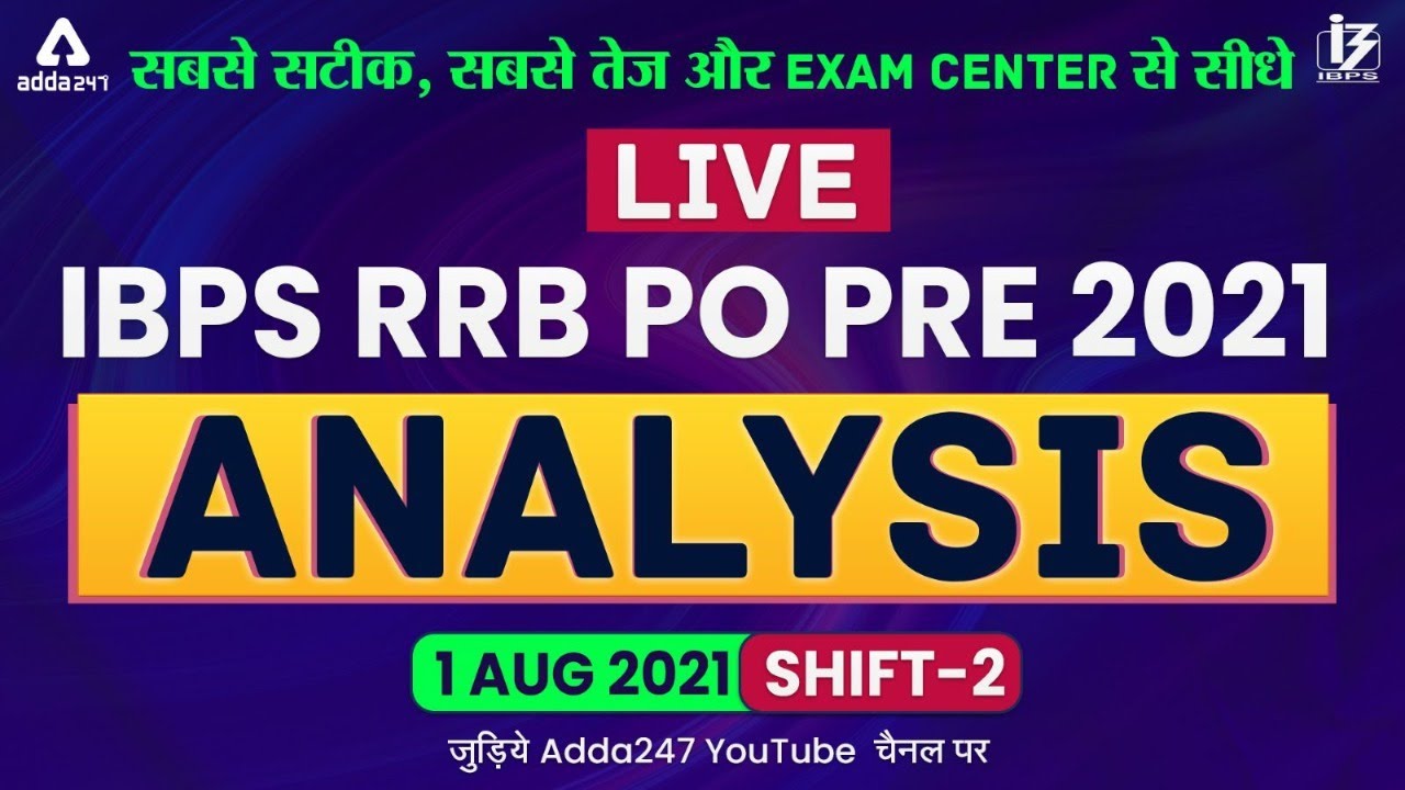 IBPS RRB PO 2021 Prelims 2nd Shift, 1 Aug | RRB PO Exam Analysis 2021