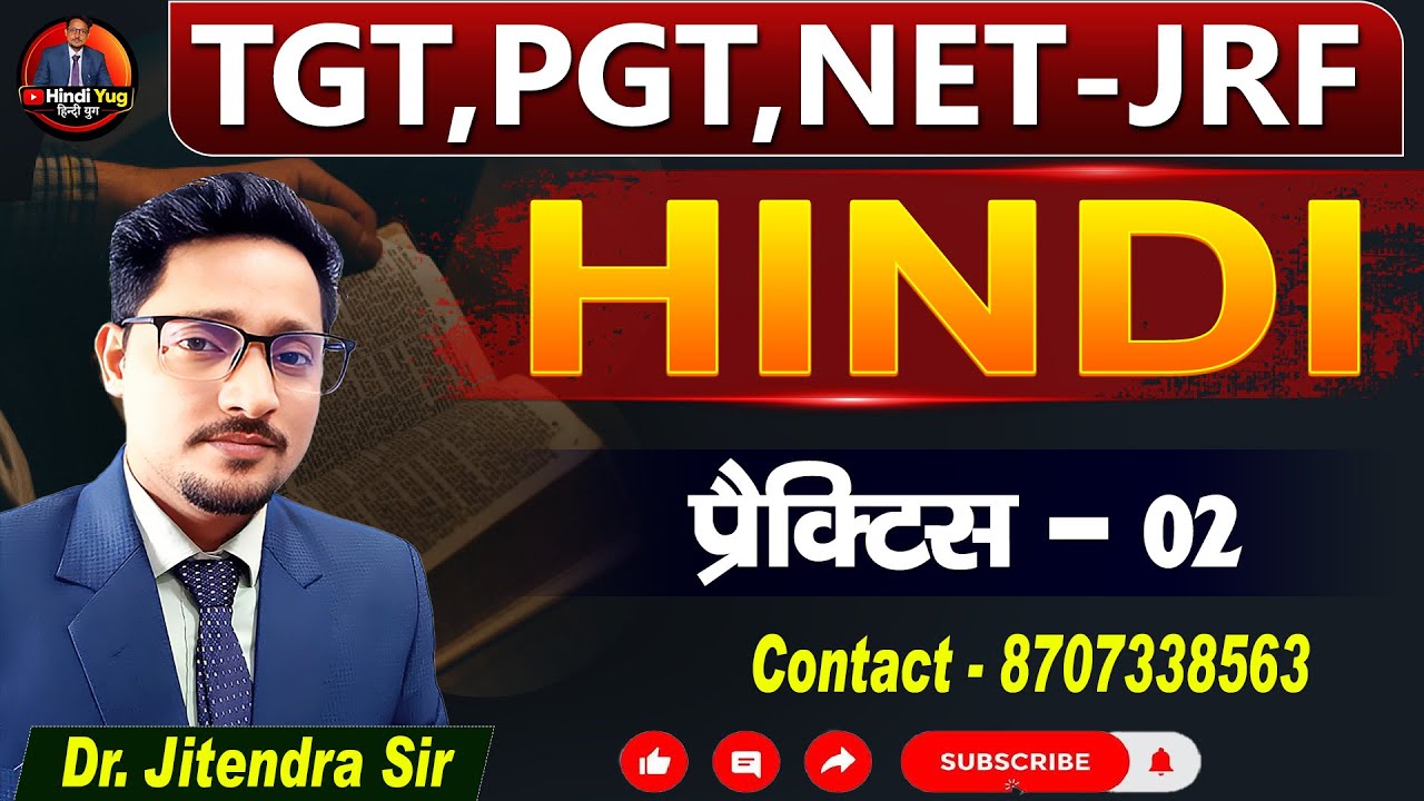 Hindi Practice | TGT PGT BPSC NET JRF | Hindi MCQ & PYQ Practice-02 |By Jitendra sir | हिन्दी युग