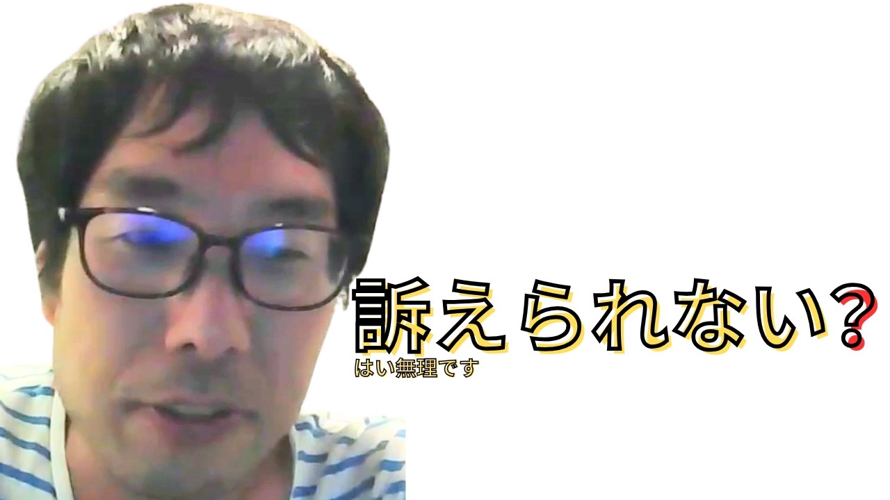 菅野完氏がふくまろを訴える件について語る選挙ウォッチャーちだい